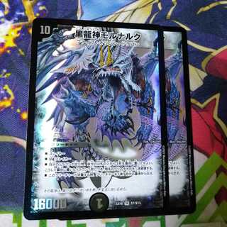 Mornaruk, the Black Dragon God