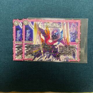 斬罪 シ蔑ザンド 1枚