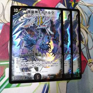 Mornaruk, the Black Dragon God