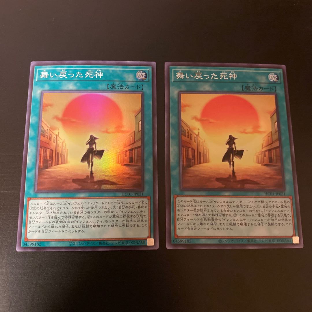 The God of Death Who Returned [Super] {HC01-JP021} 2 cards set