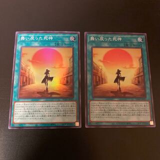 The God of Death Who Returned [Super] {HC01-JP021} 2 cards set