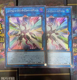 Firewall Dragon: 1 Secret Rare, 1 Non-Para