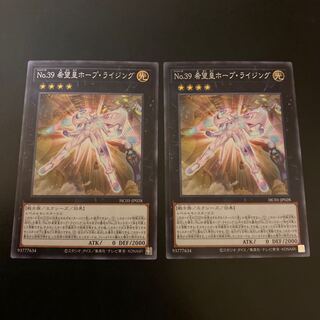 No39 Hope Emperor Hope Rising [Super] {HC01-JP028} 2 cards set