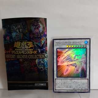 Yu-Gi-Oh! Accel Synchro Stardust Dragon Super