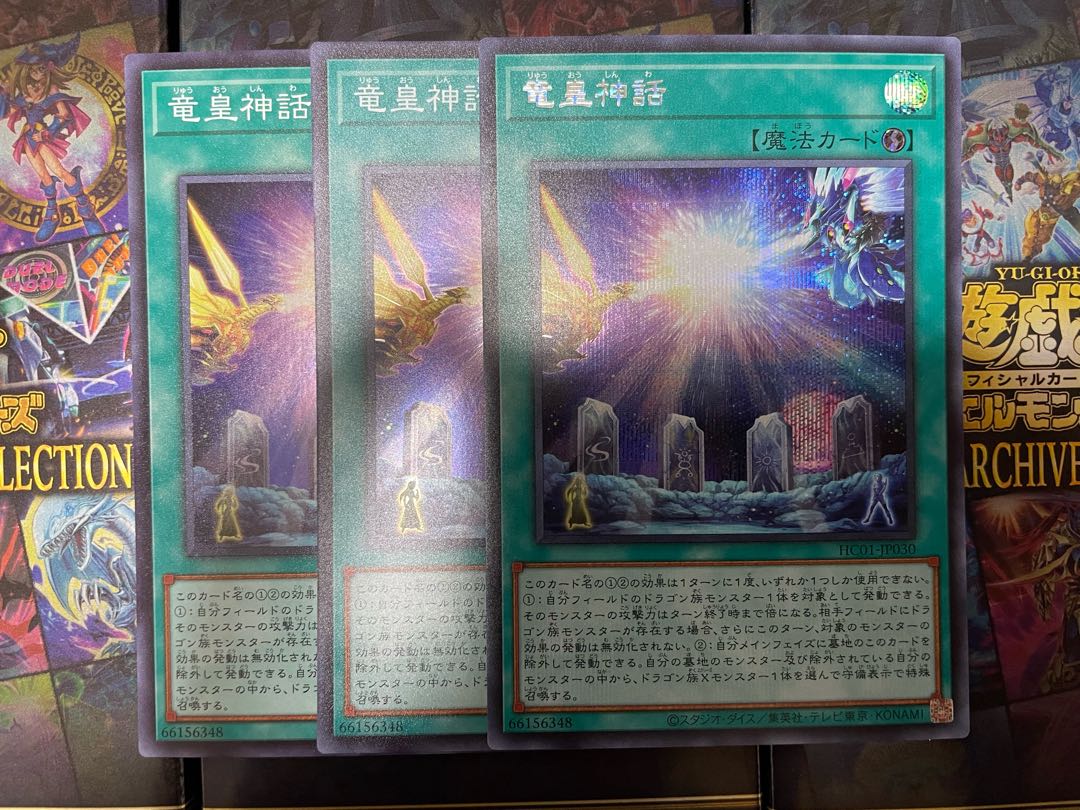 Dragon Star Mythology: 1 Siku, 2 Super 1枚