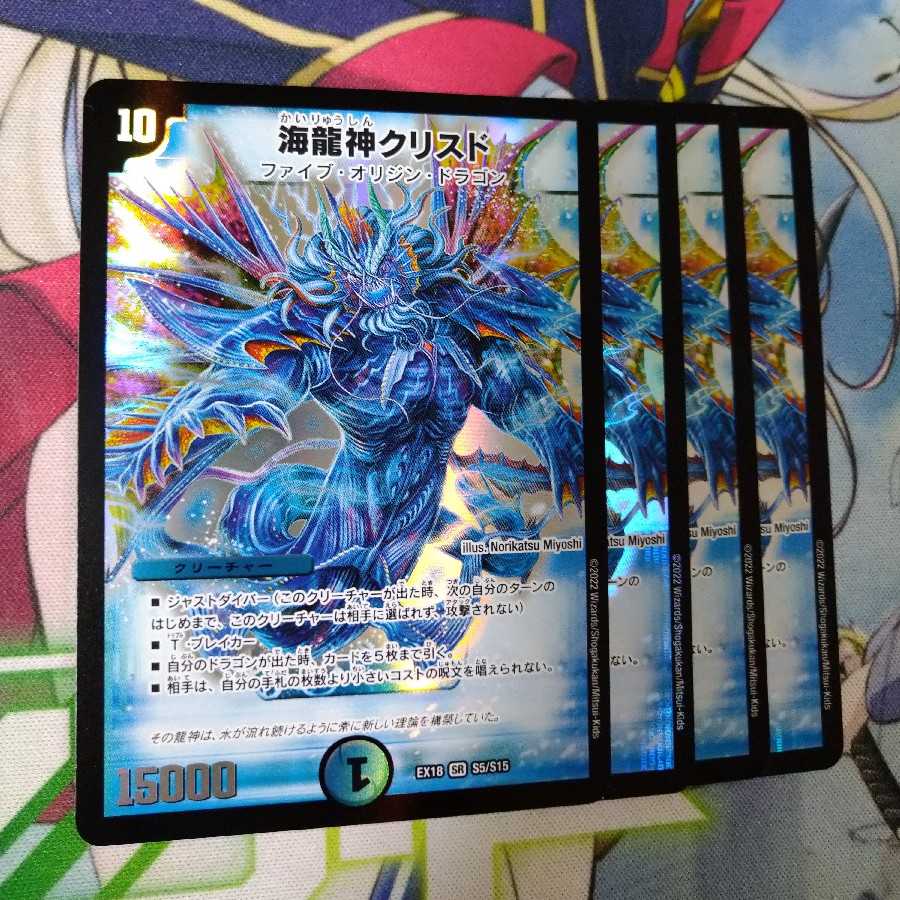 Umi Ryujin Ku Squirrel Do