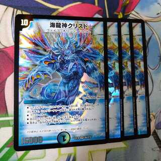 Umi Ryujin Ku Squirrel Do