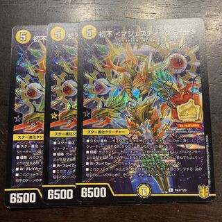 Hatsufuji <Majestic.Star>.