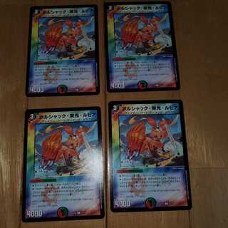 Bolshak Glory Rupiah