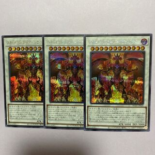 スカーレッド・スーパーノヴァ・ドラゴン シークレットレア