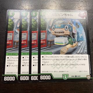 宅配ビンちゃん