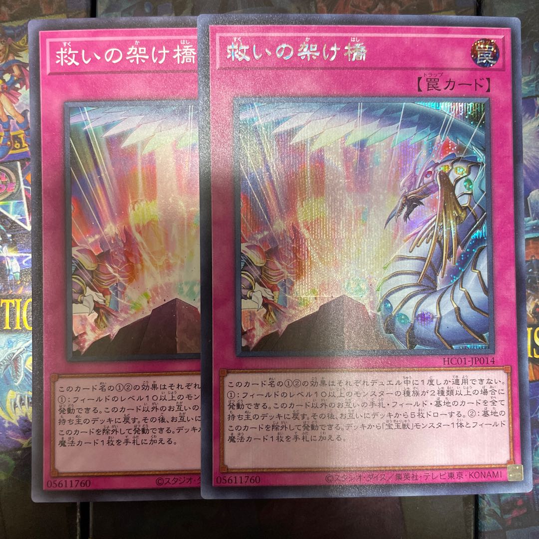 Bridges of Redeem: 1 Secret Rare, 1 Super