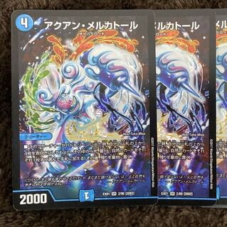 アクアンメルカトール