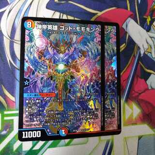 [Exclusive] God Emperor Hero God Momo King + Royal Family of Psychic Dimension