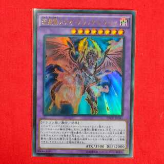 Meteor Black Comet Dragon Ultra Rare