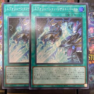 Evolution Resurrection Burst Super Rare 2 copies
