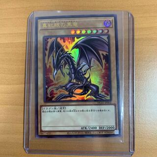 Red-Eyes Black Dragon Ultra Rare History