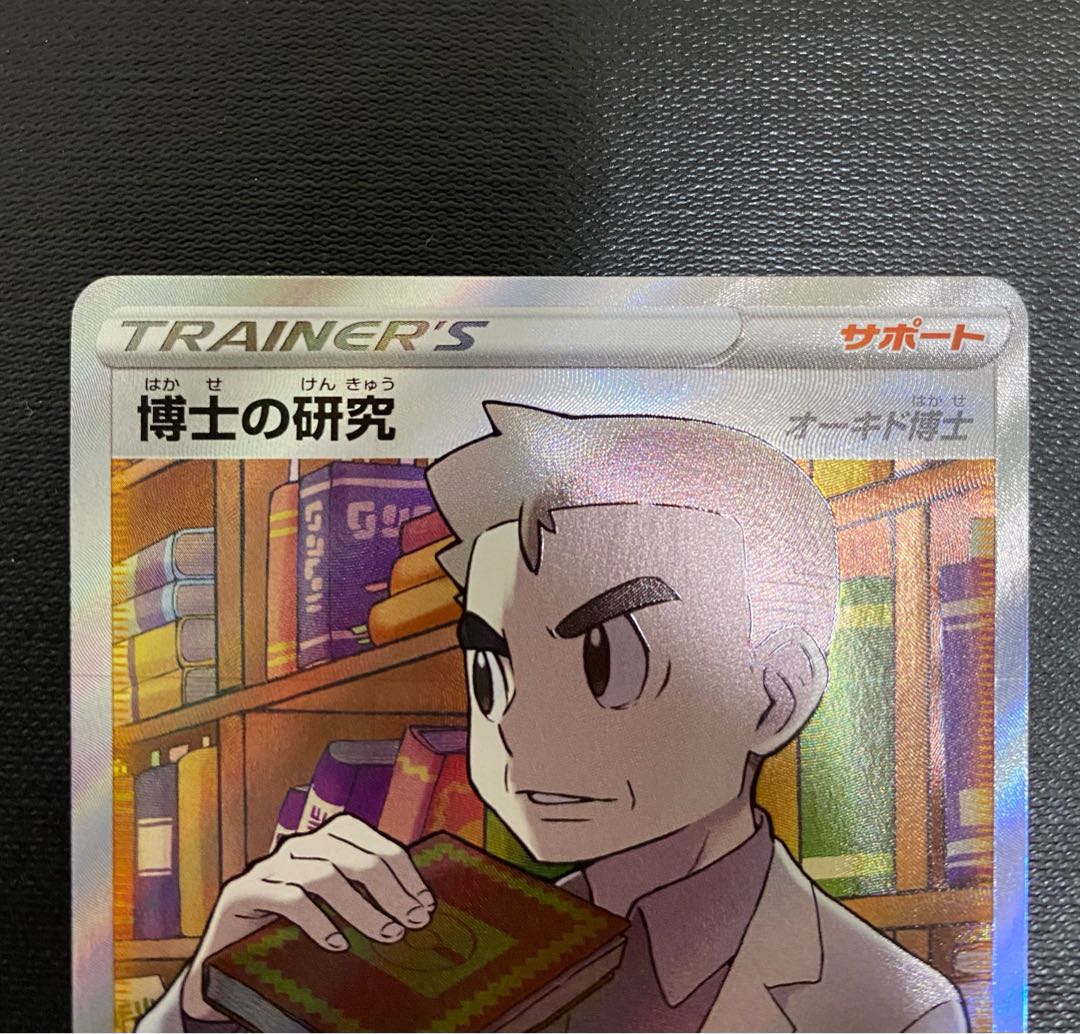 Professor's Research (Professor Magnolia) SR