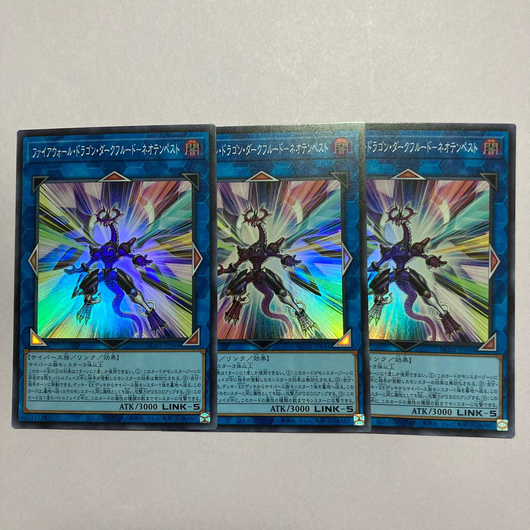 Yu-Gi-Oh Firewall Dragon Darkfluid-Neo Tempest Super Rare