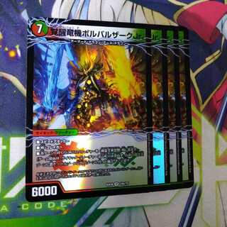 Awakening Dragon Machine Borbarzak Jr.｜Hall of Fame King Rai Space