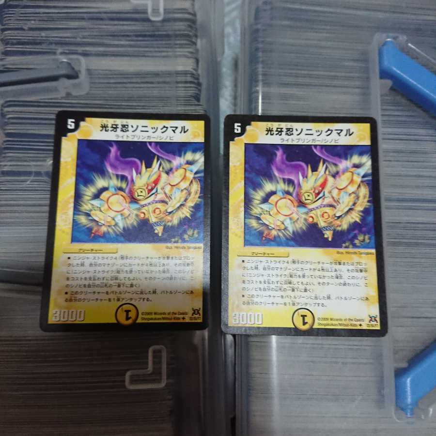 光牙忍ソニックマル 2枚セット 31日まで出品