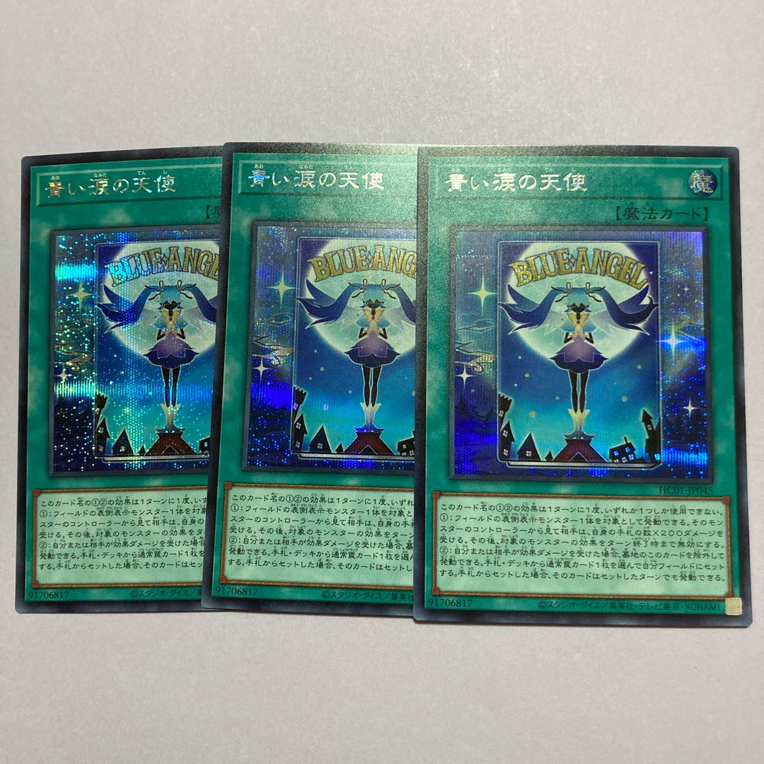 Angel of Blue Tears Secret Rare