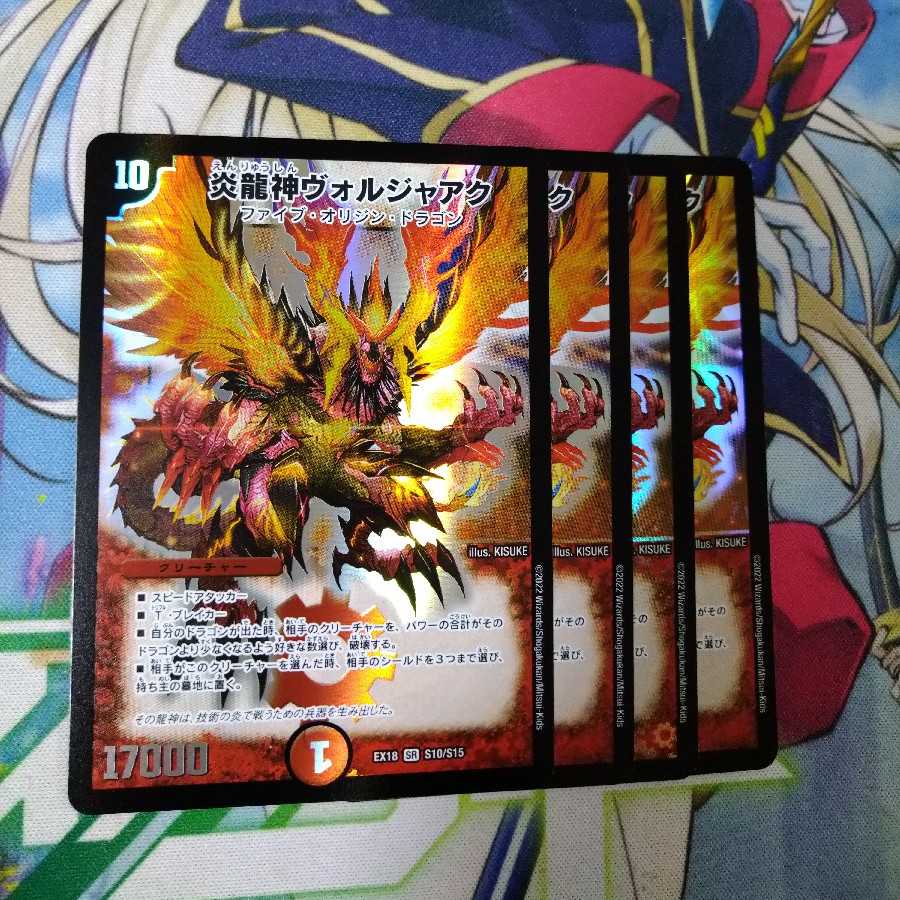 Magna Drago God Voljaaq