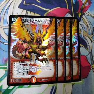 Magna Drago God Voljaaq