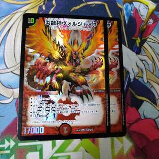 Magna Drago God Voljaaq