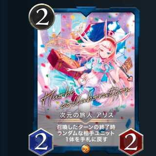 Dimensional Traveler A Squirrel