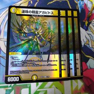 Agapitos, the Spirit of Renju