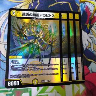 Agapitos, the Spirit of Renju