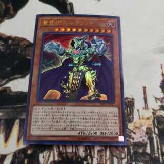 Eldlich the Golden Lord UR