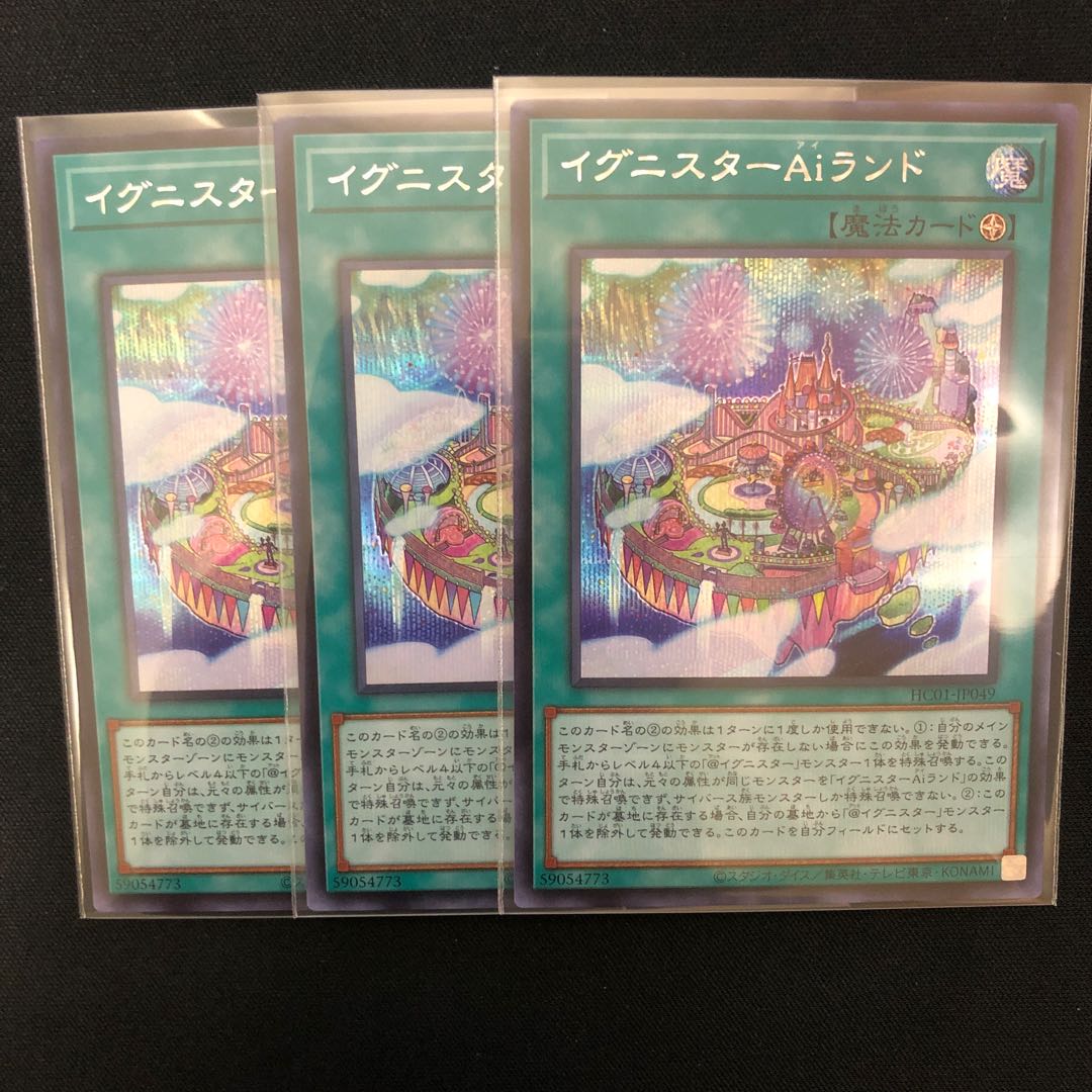 Ignister A.I.Land 3 Secret Rares