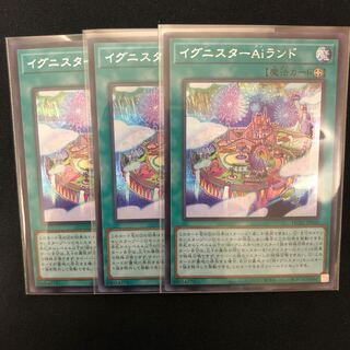 Ignister A.I.Land 3 Secret Rares