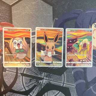 Final Price Drop" Munch Exhibition Eevee Promo Card Set