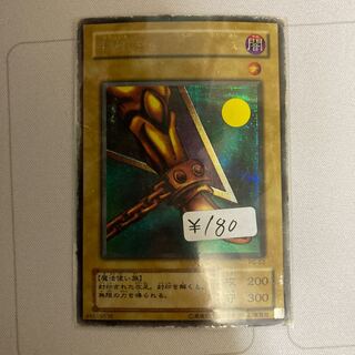 Left Arm of the Forbidden One Secret Rare 2nd Period Special Price