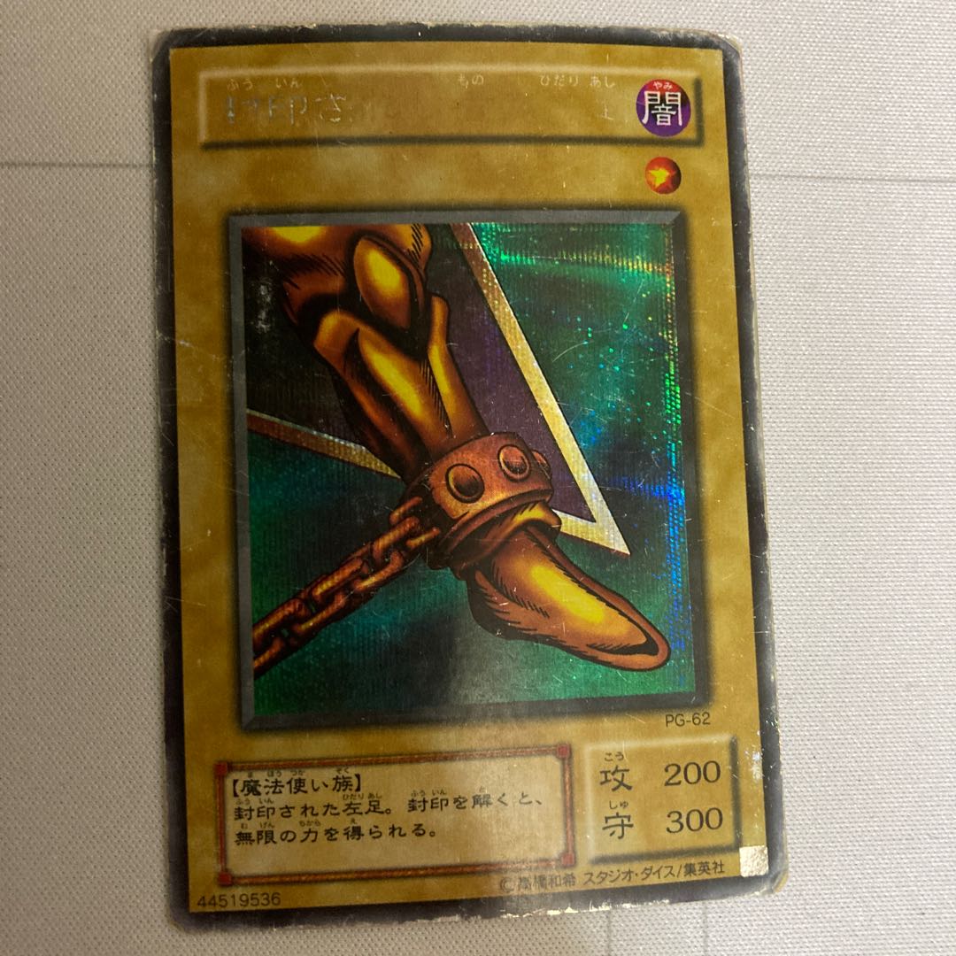 Left Arm of the Forbidden One Secret Rare 2nd Period Special Price