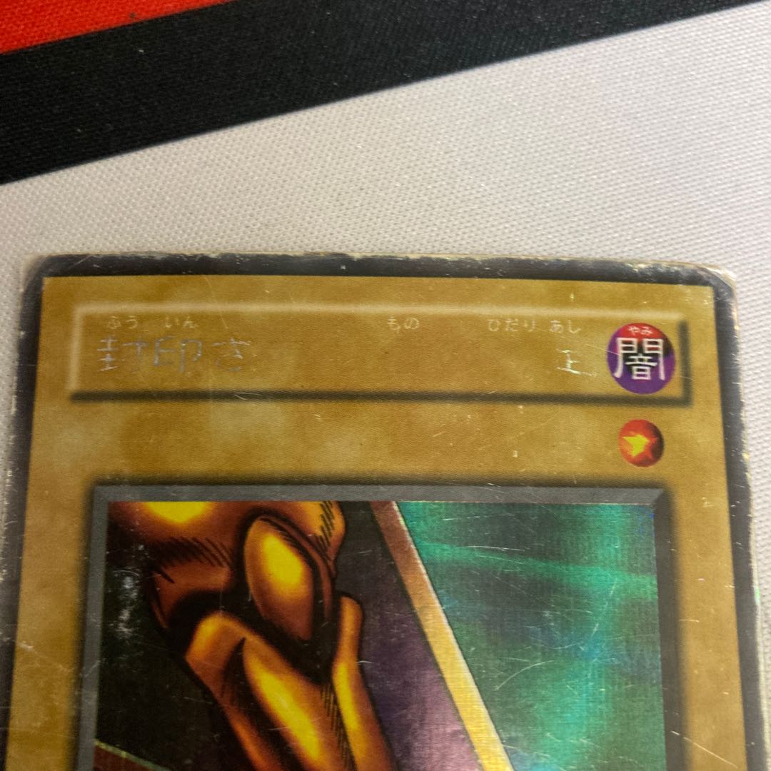 Left Arm of the Forbidden One Secret Rare 2nd Period Special Price