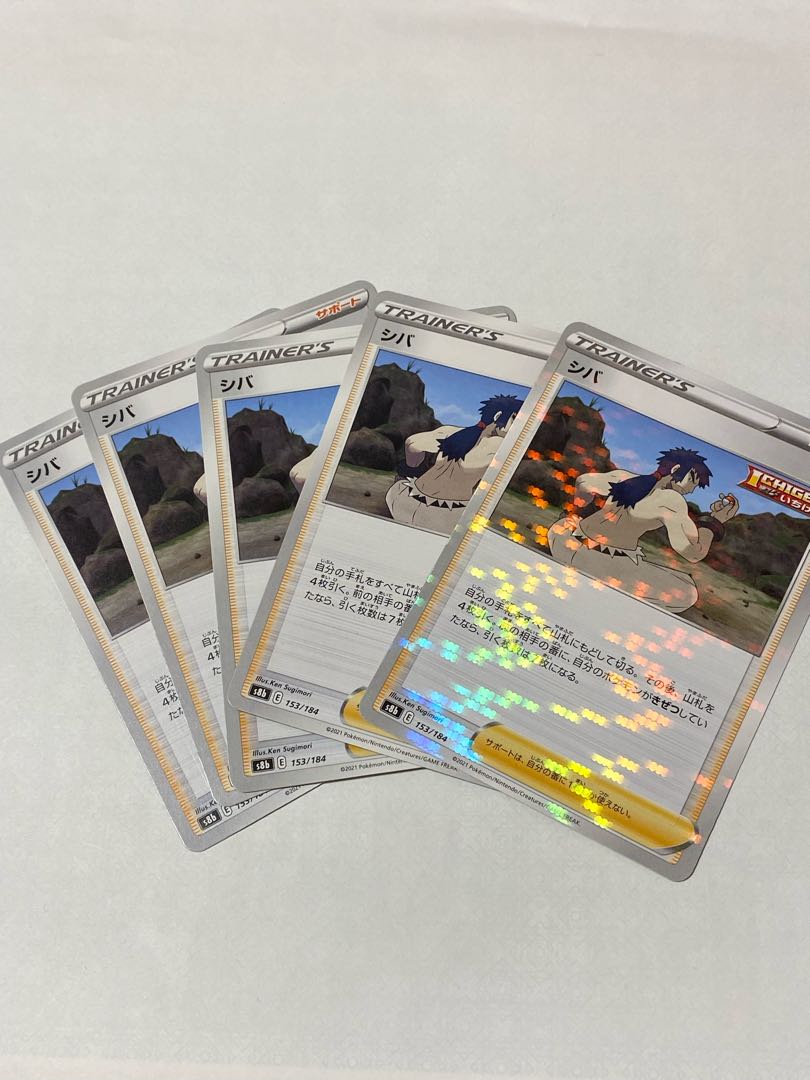 birch (esp. Japanese white birch)