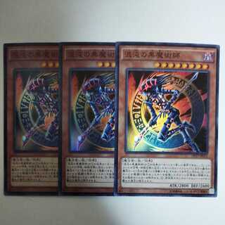 Yu-Gi-Oh! Dark Magician of Chaos Super Rare