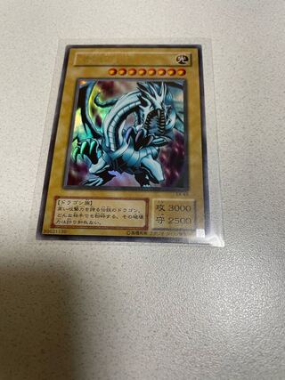 青眼の白龍 ウルトラレア