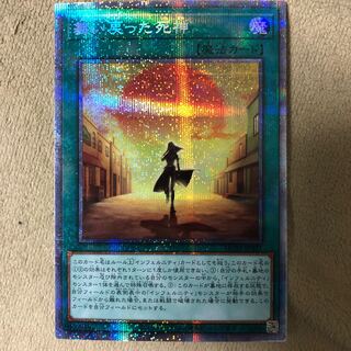 The Reaper Who Returned Prismatic Secret Rare