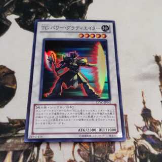 TG パワー・グラディエイター SR