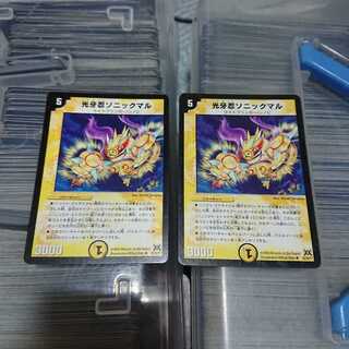 光牙忍ソニックマル2枚セット 31日まで出品