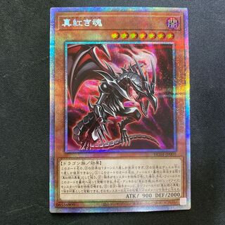 Crimson Soul Prismatic Secret Rare Hiscore