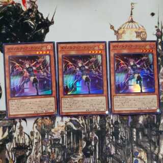 Dynorphia Theridia 3 copies SR