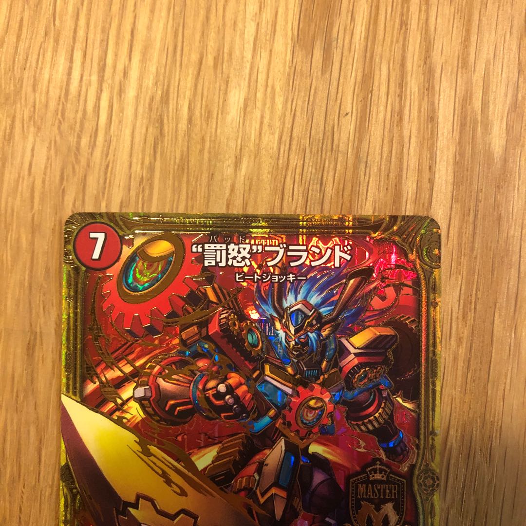 Punishment Angry Brand