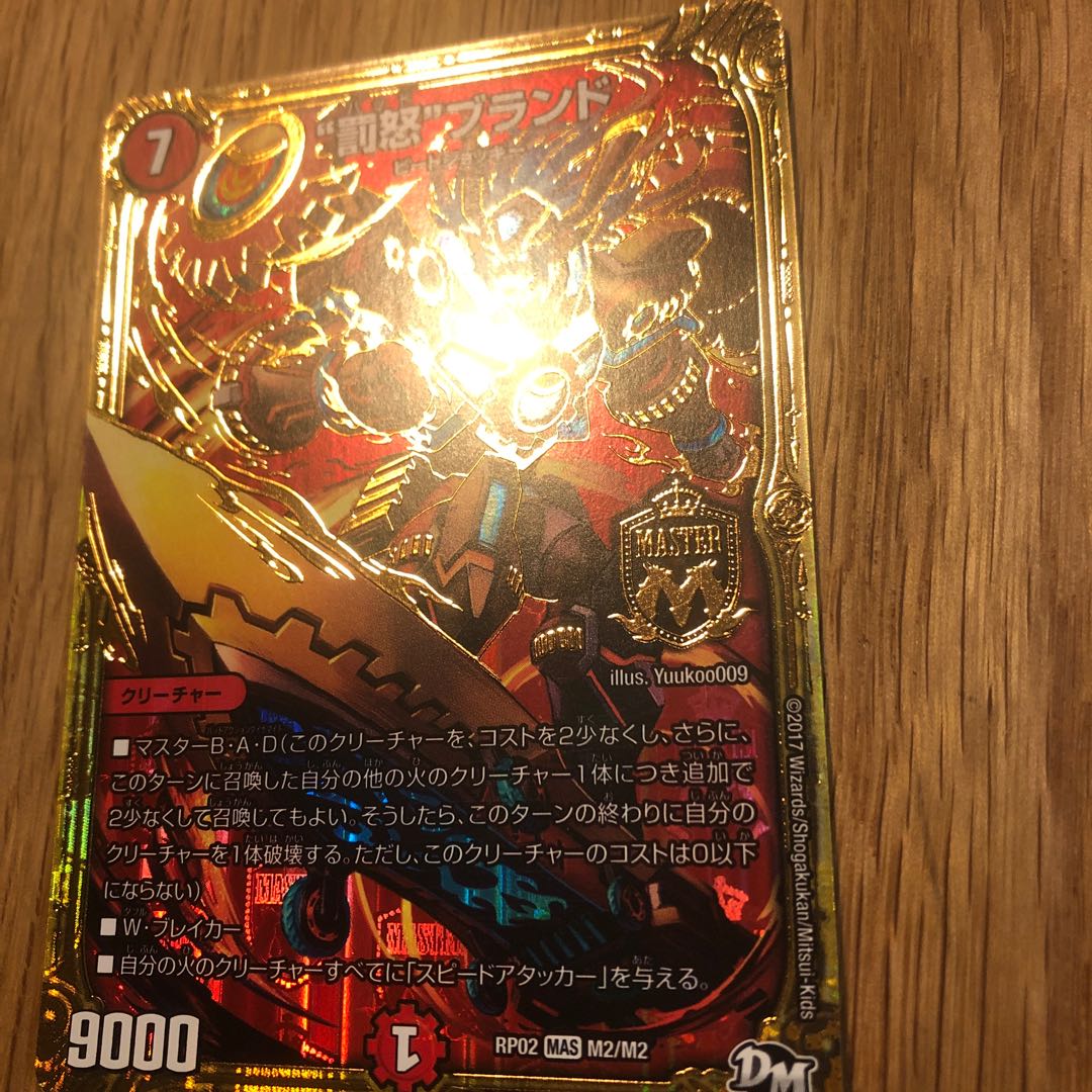 Punishment Angry Brand