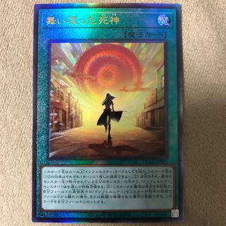 The Reaper Who Came Back Ultimate Rare